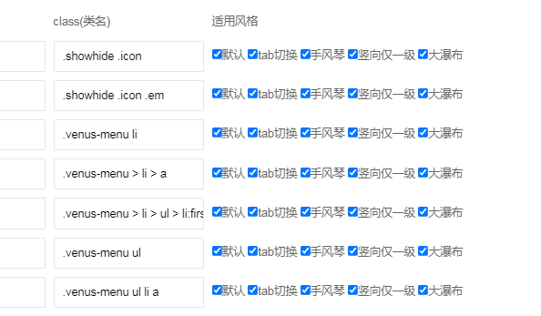 【随州】栏目瀑布